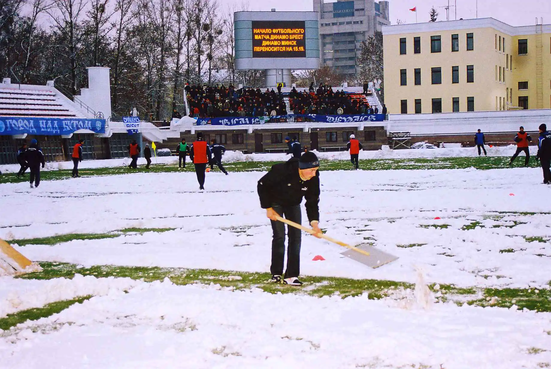 В ноябре 2006 го из за снегопада матч между брестским и минским «Динамо» перенесли на 2 часа