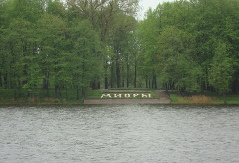 Город Миоры